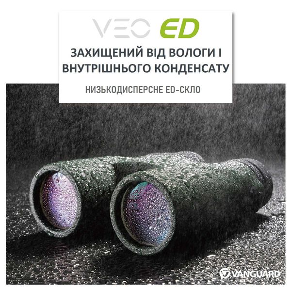 Бінокль Vanguard VEO ED 8x42 WP