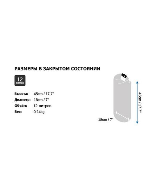 OB1175CLR 12 LITRE PRO-LIGHT CLEAR TUBE гермомешок (OverBoard)