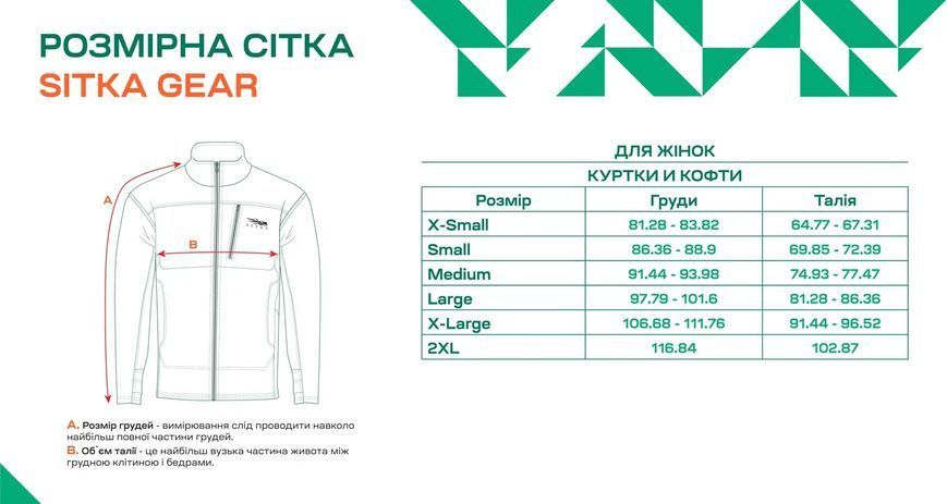 Реглан Sitka Gear Ascent M ц:optifade subalpine, M