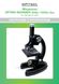 Микроскоп Optima Beginner 300x-1200x подарочный набор (MB-beg 01-101S) 926245 фото 9