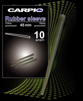 Отвод резиновый, короткий Carpio Rubber sleeve short