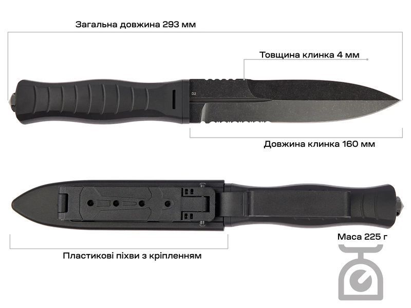 Нож Skif Knives Neptune BSW Black