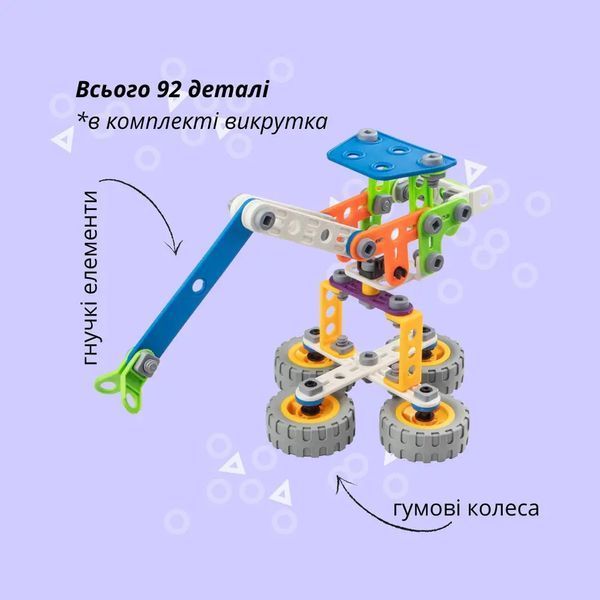 Конструктор гибкий OTAMANKO Игрок-собиратель 92 детали