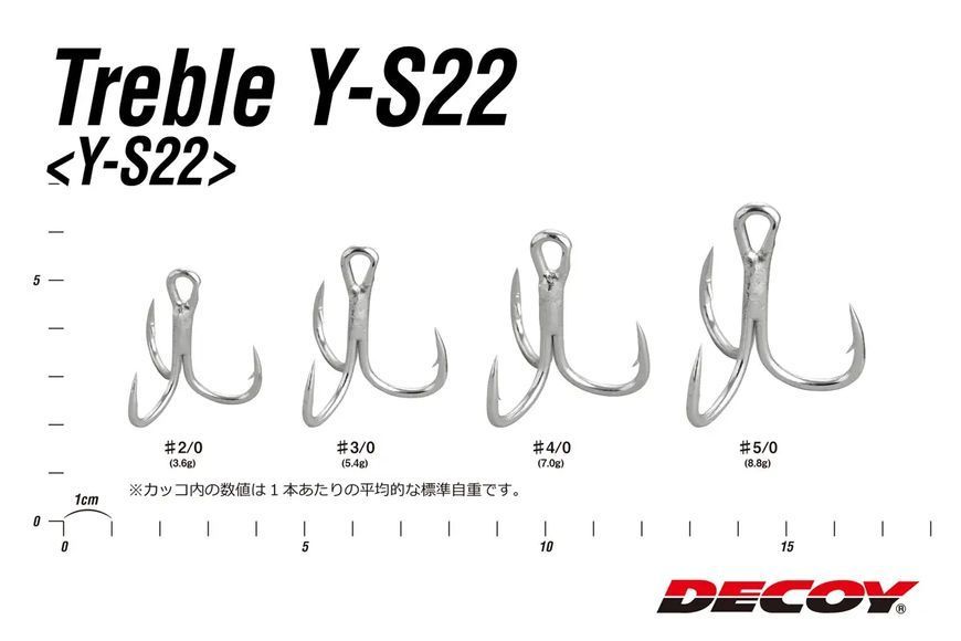 Трійник Decoy Y-S22 2/0, 8 шт / уп