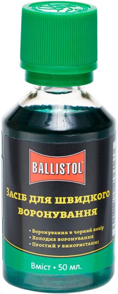 Жидкость Clever Ballistol Schnell brunierung 50мл. для воронения, стекло, 4290013