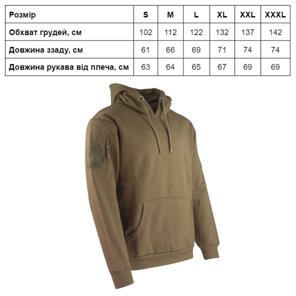 Худі KOMBAT UK Tactical Hoodie