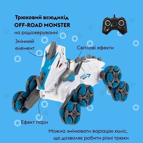 Машинка OTAMANKO Трюковой вездеход OFF-ROAD MONSTER ц:синий