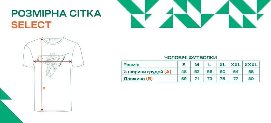 Футболка Select Kraken, L