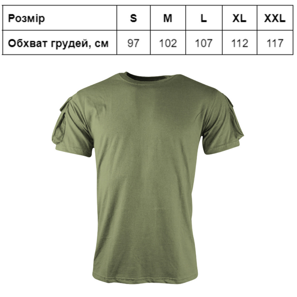 Футболка тактична KOMBAT UK TACTICAL T-SHIRT