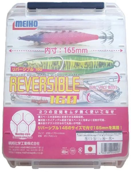Коробка Meiho Reversible 160 206х170х44mm ц:clear