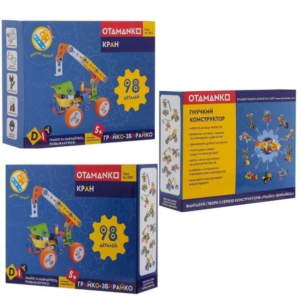 Конструктор гибкий OTAMANKO Игрок-собиратель 98 деталей