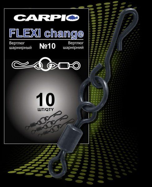 Вертлюг шарнирный с кольцом Carpio FLEXI Change #10