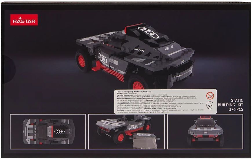Машинка Rastar Audi RS Q e-tron конструктор bricks 1:30 ц:серый