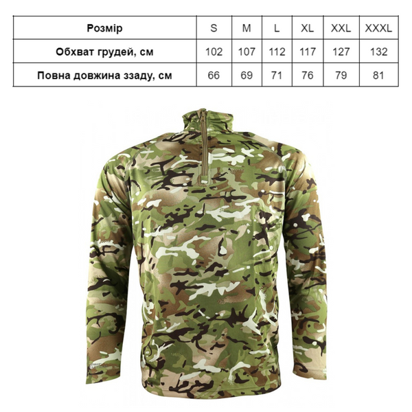 Кофта тактична KOMBAT UK Operators Mesh Top