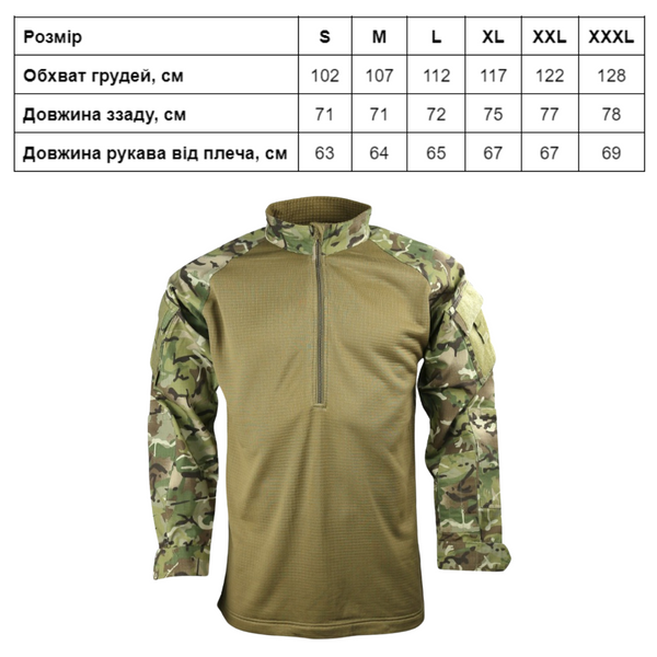 Флис тактический KOMBAT UK UBACS Tactical Fleece Мультикам