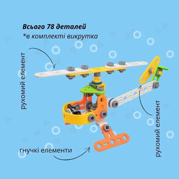 Конструктор гибкий OTAMANKO Игрок-собиратель 78 деталей