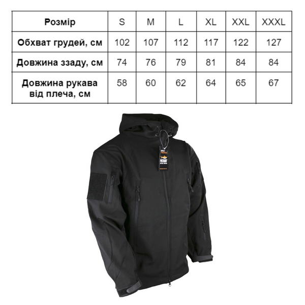 Куртка тактическая KOMBAT UK Patriot Soft Shell Jacket, XXXL
