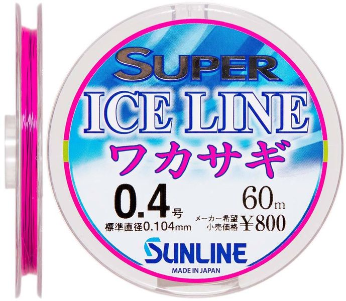 Леска Sunline Super Ice Line Wakasagi 60м